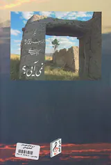 غرق لیلایم هنوز